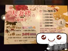 長岡デリヘル人妻楼　長岡店(ヒトヅマロウ　ナガオカテン) なな(43)の8月15日写メブログ「スクラッチにて★」