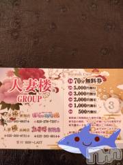 長岡デリヘル人妻楼　長岡店(ヒトヅマロウ　ナガオカテン) なな(43)の8月31日写メブログ「スクラッチが🎉！！」