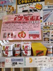 長岡デリヘル人妻楼　長岡店(ヒトヅマロウ　ナガオカテン) なな(43)の9月20日写メブログ「妙高の原信にて」