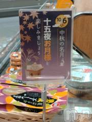 長岡デリヘル人妻楼　長岡店(ヒトヅマロウ　ナガオカテン) なな(43)の10月6日写メブログ「今日スーパーで」