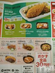 長岡デリヘル人妻楼　長岡店(ヒトヅマロウ　ナガオカテン) なな(43)の10月11日写メブログ「メニューの中から」