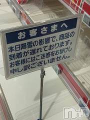 長岡デリヘル人妻楼　長岡店(ヒトヅマロウ　ナガオカテン) なな(43)の1月22日写メブログ「今日某スーパーにて」