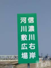 長岡デリヘル人妻楼　長岡店(ヒトヅマロウ　ナガオカテン) なな(43)の3月28日写メブログ「信濃町河川敷」