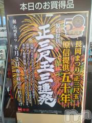 長岡デリヘル人妻楼　長岡店(ヒトヅマロウ　ナガオカテン) なな(43)の8月1日写メブログ「今日から」