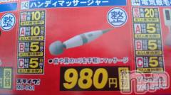 長岡デリヘル人妻楼　長岡店(ヒトヅマロウ　ナガオカテン) なな(43)の11月8日写メブログ「やぱ、デンマでしょ？」