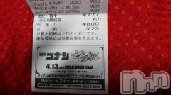長岡デリヘル人妻楼　長岡店(ヒトヅマロウ　ナガオカテン) なな(43)の3月30日写メブログ「３つ揃う。」