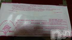 長岡デリヘル人妻楼　長岡店(ヒトヅマロウ　ナガオカテン) なな(43)の12月21日写メブログ「年末ジャンボ」