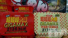 長岡デリヘル人妻楼　長岡店(ヒトヅマロウ　ナガオカテン) なな(43)の8月8日写メブログ「これ、食べた？」