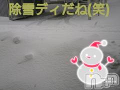 長岡デリヘル人妻楼　長岡店(ヒトヅマロウ　ナガオカテン) なな(43)の1月8日写メブログ「雪の中にて」