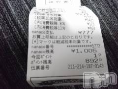 長岡デリヘル人妻楼　長岡店(ヒトヅマロウ　ナガオカテン) なな(43)の12月14日写メブログ「セブンイレブンで」