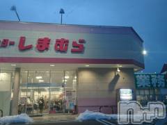 長岡デリヘル人妻楼　長岡店(ヒトヅマロウ　ナガオカテン) なな(43)の1月14日写メブログ「しまむらで」