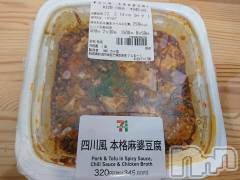 長岡デリヘル人妻楼　長岡店(ヒトヅマロウ　ナガオカテン) なな(43)の2月12日写メブログ「残り一個だけ！」