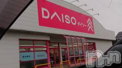 長岡デリヘル人妻楼　長岡店(ヒトヅマロウ　ナガオカテン) なな(43)の1月18日写メブログ「DAISOのあれだけど」