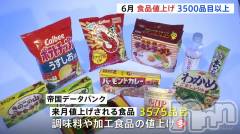 長岡デリヘル人妻楼　長岡店(ヒトヅマロウ　ナガオカテン) なな(43)の5月31日写メブログ「あーまた明日から😭」