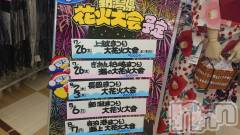 長岡デリヘル人妻楼　長岡店(ヒトヅマロウ　ナガオカテン) なな(43)の6月8日写メブログ「上越も柏崎も」