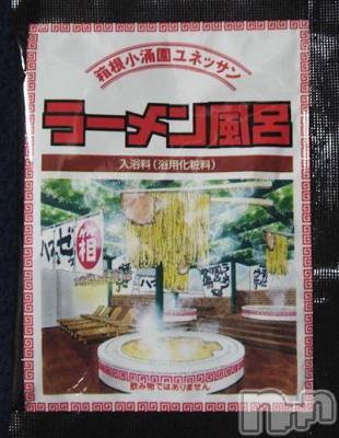 長岡デリヘル 人妻楼　長岡店(ヒトヅマロウ　ナガオカテン) なな(43)の11月2日写メブログ「ラーメン風呂だよ！」