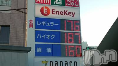 長岡デリヘル 人妻楼　長岡店(ヒトヅマロウ　ナガオカテン) なな(43)の1月1日写メブログ「ガソリンが高い！」
