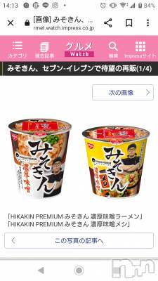 長岡デリヘル 人妻楼　長岡店(ヒトヅマロウ　ナガオカテン) なな(43)の8月12日写メブログ「ミソキンが気になる！」