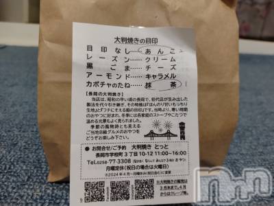 長岡デリヘル 人妻楼　長岡店(ヒトヅマロウ　ナガオカテン) なな(43)の3月3日写メブログ「リピートしました！」