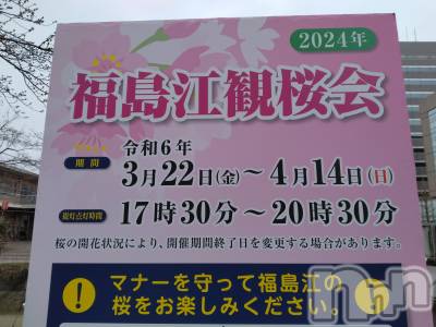 長岡デリヘル 人妻楼　長岡店(ヒトヅマロウ　ナガオカテン) なな(43)の4月2日写メブログ「始まってるんだね！」
