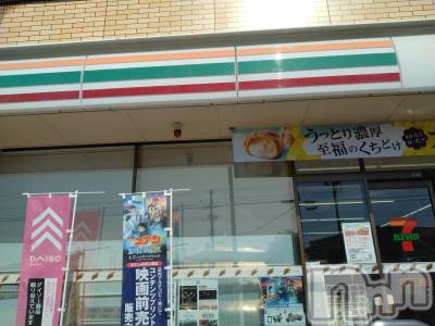 長岡デリヘル 人妻楼　長岡店(ヒトヅマロウ　ナガオカテン) なな(43)の4月10日写メブログ「久々にセブンで」