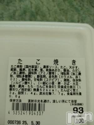 長岡デリヘル 人妻楼 長岡店(ヒトヅマロウ ナガオカテン) なな(43)の5月31日写メブログ「100円のたこ焼き発見!」