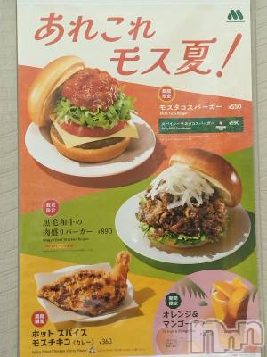 長岡デリヘル 人妻楼 長岡店(ヒトヅマロウ ナガオカテン) なな(43)の7月27日写メブログ「モスタコスバーガー」
