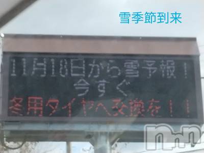 長岡デリヘル 人妻楼　長岡店(ヒトヅマロウ　ナガオカテン) なな(43)の11月15日写メブログ「降雪予測」