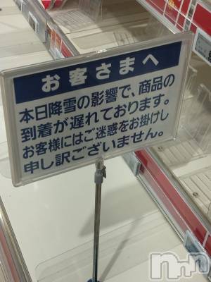 長岡デリヘル 人妻楼　長岡店(ヒトヅマロウ　ナガオカテン) なな(43)の1月22日写メブログ「今日某スーパーにて」