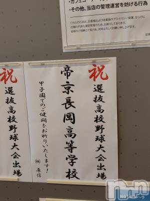 長岡デリヘル 人妻楼　長岡店(ヒトヅマロウ　ナガオカテン) なな(43)の3月11日写メブログ「19日から」