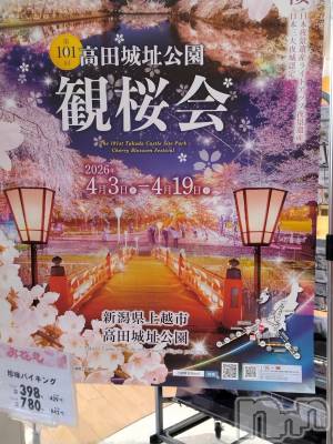 長岡デリヘル 人妻楼　長岡店(ヒトヅマロウ　ナガオカテン) なな(43)の3月14日写メブログ「原信にて」