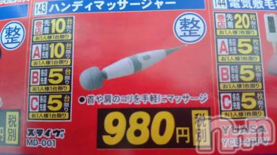 長岡デリヘル 人妻楼　長岡店(ヒトヅマロウ　ナガオカテン) なな(43)の11月8日写メブログ「やぱ、デンマでしょ？」