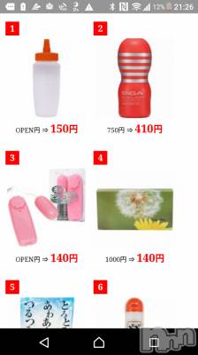 長岡デリヘル 人妻楼　長岡店(ヒトヅマロウ　ナガオカテン) なな(43)の2月28日写メブログ「コンドーム140円とか」