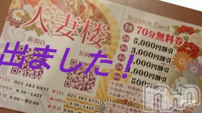長岡デリヘル 人妻楼　長岡店(ヒトヅマロウ　ナガオカテン) なな(43)の6月22日写メブログ「出たよー！(*^^*)」