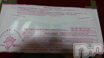 長岡デリヘル 人妻楼　長岡店(ヒトヅマロウ　ナガオカテン) なな(43)の12月21日写メブログ「年末ジャンボ」