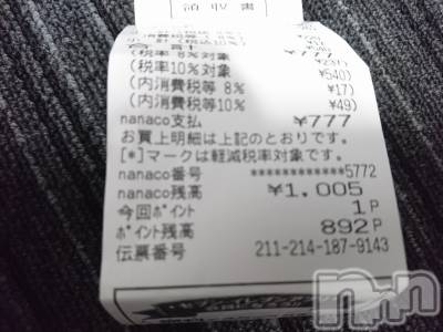長岡デリヘル 人妻楼　長岡店(ヒトヅマロウ　ナガオカテン) なな(43)の12月14日写メブログ「セブンイレブンで」
