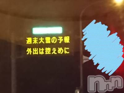 長岡デリヘル 人妻楼　長岡店(ヒトヅマロウ　ナガオカテン) なな(43)の12月16日写メブログ「大雪予報。。」