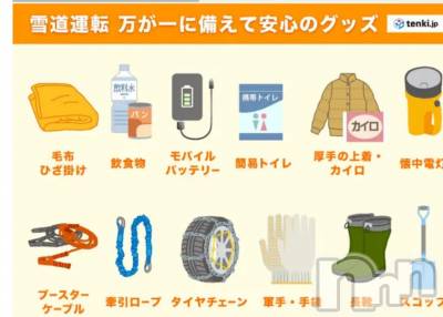 長岡デリヘル 人妻楼　長岡店(ヒトヅマロウ　ナガオカテン) なな(43)の1月29日写メブログ「雪道に備えて」