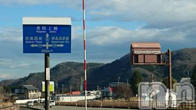 長岡デリヘル 人妻楼　長岡店(ヒトヅマロウ　ナガオカテン) なな(43)の11月26日写メブログ「妙高へ！」