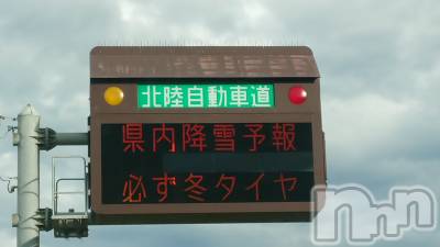 長岡デリヘル 人妻楼　長岡店(ヒトヅマロウ　ナガオカテン) なな(43)の11月29日写メブログ「降雪予報・・」