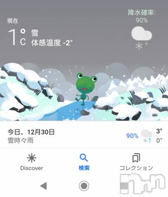 長岡デリヘル 人妻楼　長岡店(ヒトヅマロウ　ナガオカテン) なな(43)の12月30日写メブログ「ヤフーの天気予報」