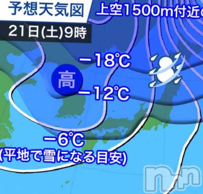 長岡デリヘル 人妻楼　長岡店(ヒトヅマロウ　ナガオカテン) なな(43)の1月17日写メブログ「道路の凍結！」