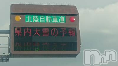 長岡デリヘル 人妻楼　長岡店(ヒトヅマロウ　ナガオカテン) なな(43)の1月20日写メブログ「こんな表示が・・！」