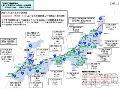 長岡デリヘル 人妻楼　長岡店(ヒトヅマロウ　ナガオカテン) なな(43)の1月20日写メブログ「通行止めかな？」