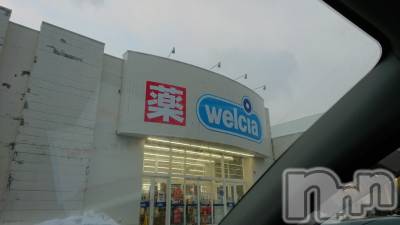 長岡デリヘル 人妻楼　長岡店(ヒトヅマロウ　ナガオカテン) なな(43)の1月30日写メブログ「ウェルシアで」
