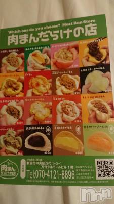 長岡デリヘル 人妻楼　長岡店(ヒトヅマロウ　ナガオカテン) なな(43)の2月6日写メブログ「美味しかったです！！」