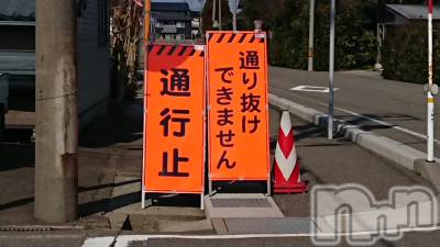 長岡デリヘル 人妻楼　長岡店(ヒトヅマロウ　ナガオカテン) なな(43)の3月1日写メブログ「通行止め❎」