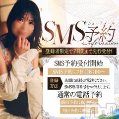 新潟ソープスチュワーデスの7月11日お店速報「ショートメール予約が開始となります！」