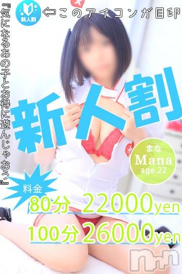 新潟ソープの2021年11月4日お店速報「新人割イベント！！！」