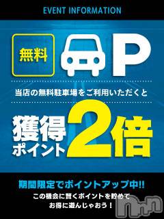 新潟ソープの2022年9月9日お店速報「★当店の無料駐車場をご利用で【ポイント2倍】★」